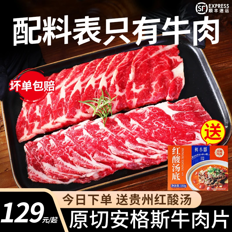 澳洲原切谷饲和牛M5牛肉片雪花片进口新鲜嫩牛肉烧烤涮火锅肉片