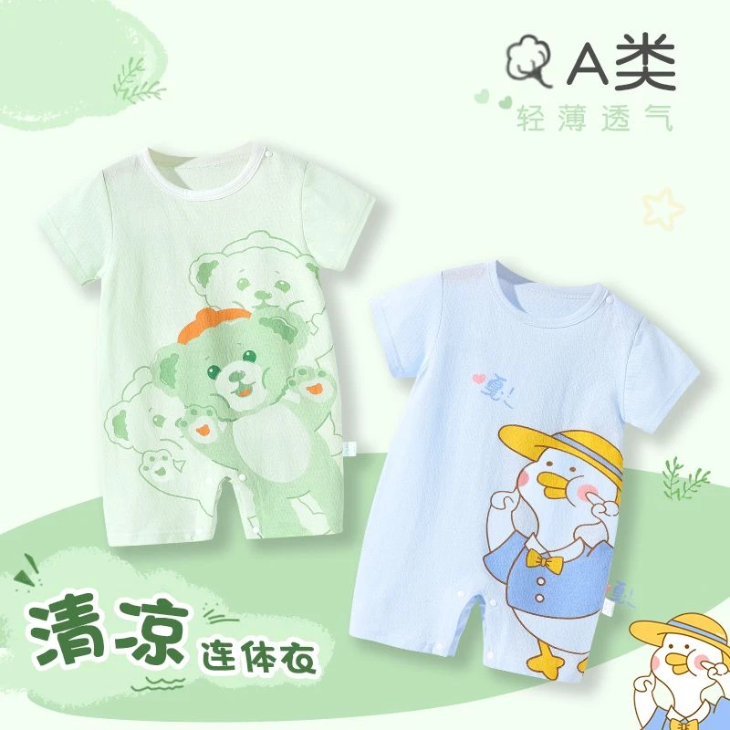 【粉丝专享】婴儿夏季短袖连体衣宝宝纯棉短袖新生儿哈衣宝宝家居服