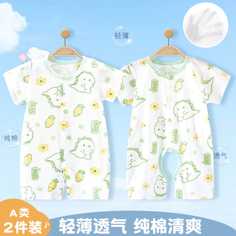 【短袖+开裆】婴儿夏季纯棉连体衣宝宝薄款短袖开档哈夏装宝宝衣服