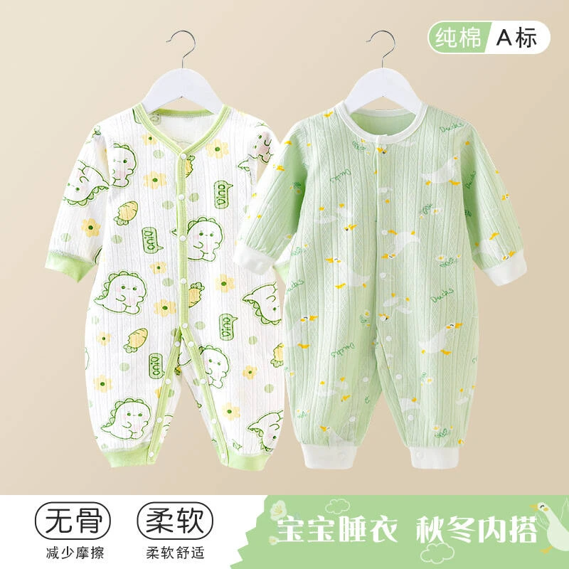 粉丝专享新生婴儿春季纯棉连体衣打底内搭无骨长袖哈衣爬服柔软