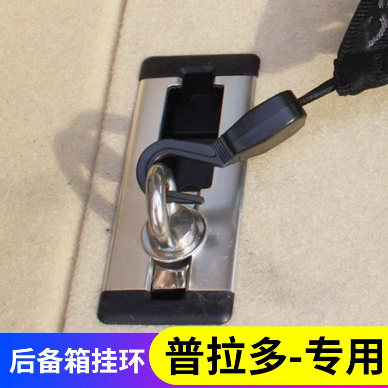 专用 于普拉多后备箱挂环改装配件 霸道滑轨挂钩 汽车固定用品