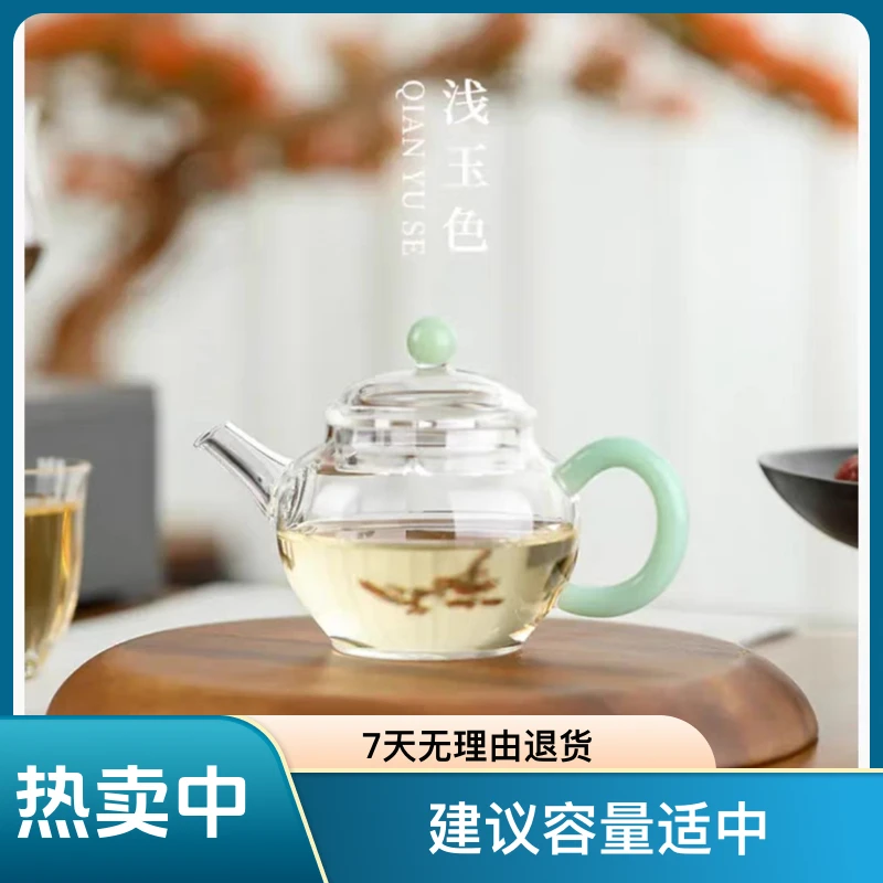 禾器晶彩瑄玉壶 玻璃泡茶壶玻璃茶具家用茶器 建议容量:150ml