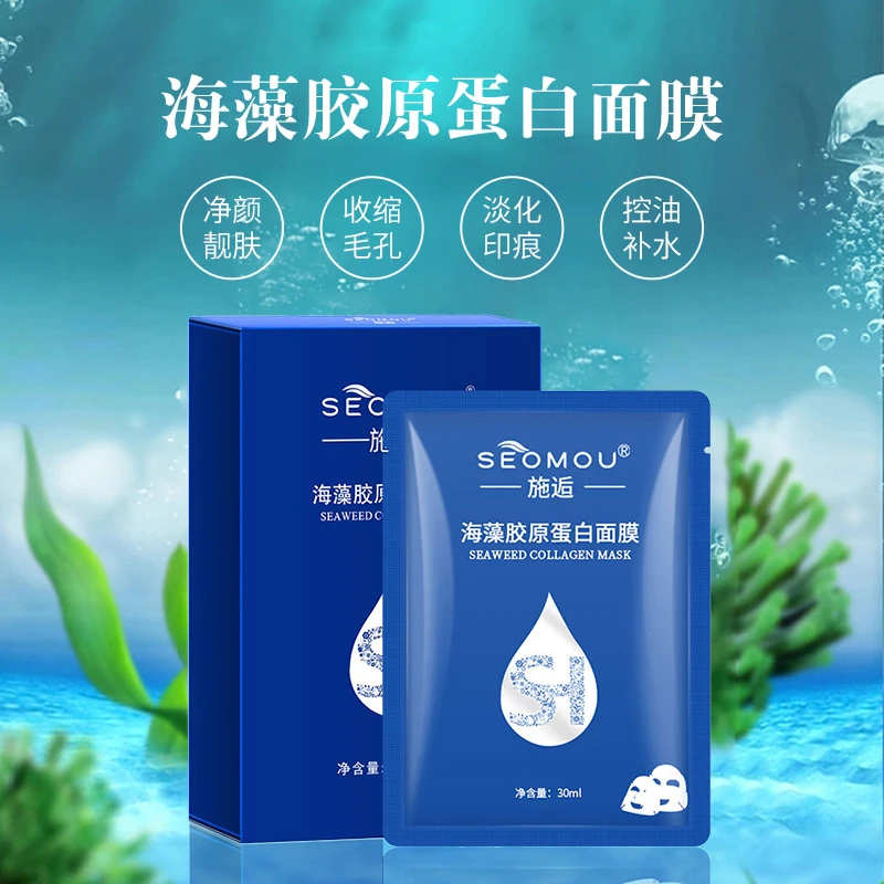 【拍一发三】海藻胶原蛋白水晶面膜保湿补水提拉紧致修护抗皱抗纹护