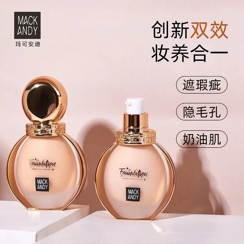 玛可安迪粉底液遮瑕防水防汗持久保湿控油不易脱妆不卡粉不假白自