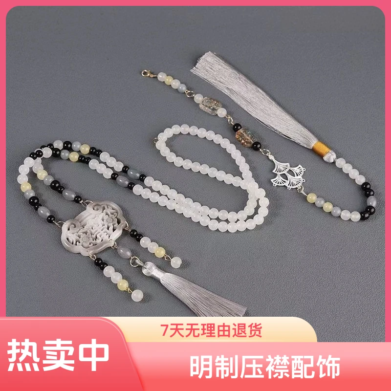 新中式马面裙灰色璎珞背云超长流苏软璎珞古风汉服明制压襟配饰