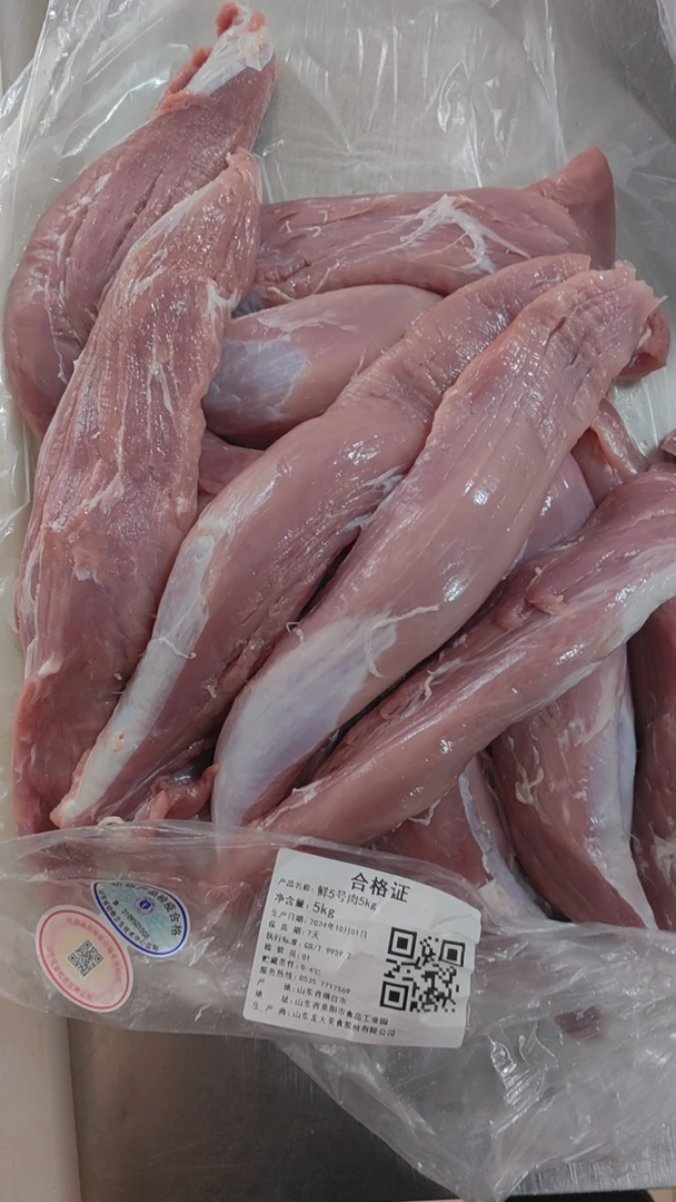 小里脊 2斤一份