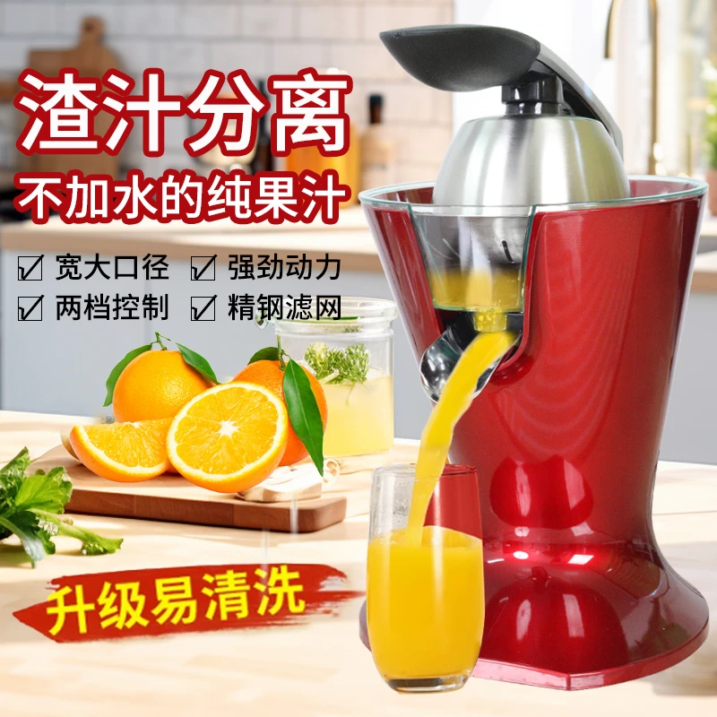 电动家用榨汁机橙子柠檬西柚果汁机全自动原汁机