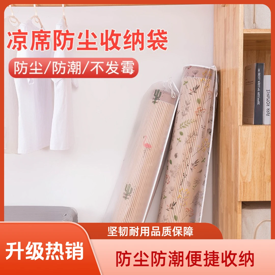 防潮防水凉席收纳袋牛津布家用直筒收纳竹席套席子草席束口防尘袋