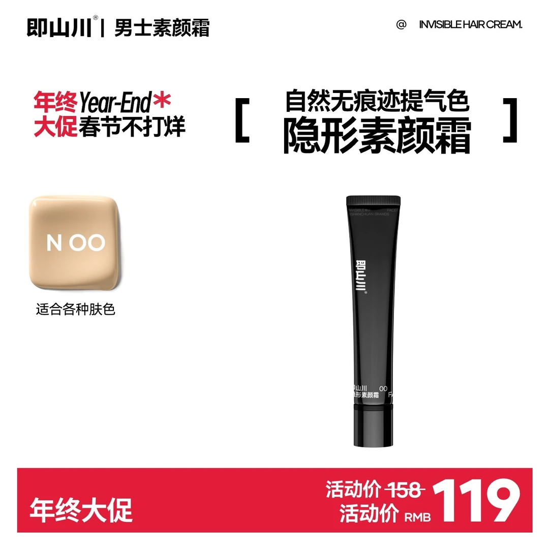 BUFFLAB/即山川【新粉尝鲜】隐形素颜霜提亮肤色清爽持久修颜