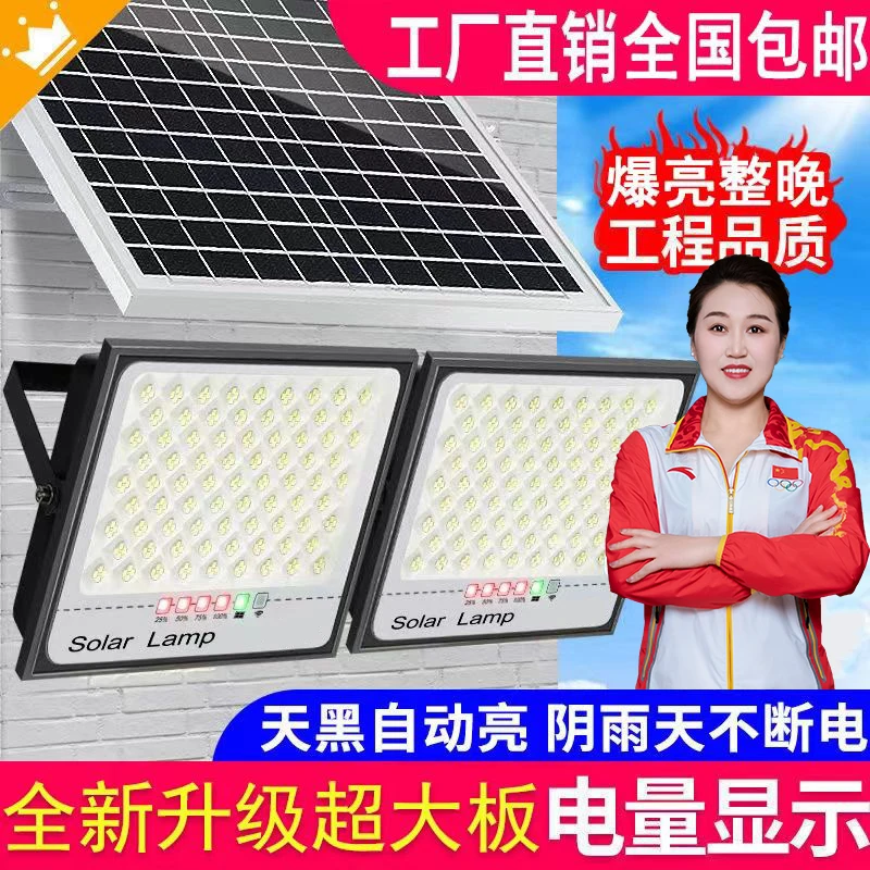 2024新款分体式太阳能路灯家用庭院灯室内户外农村LED超亮投光灯*