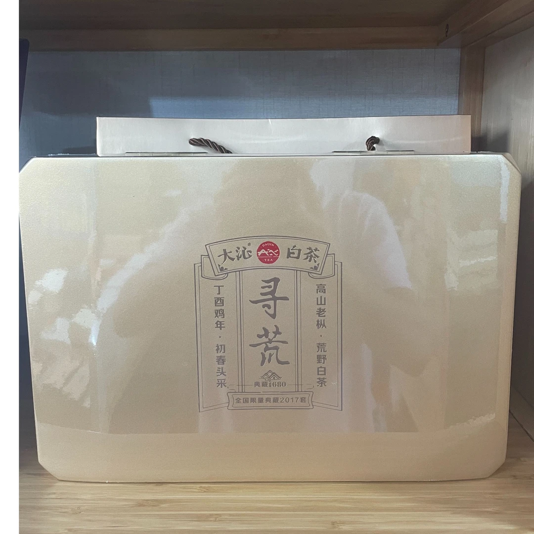 大沁2017年寻荒高山老枞荒野白牡丹/拆封后不支持退换货