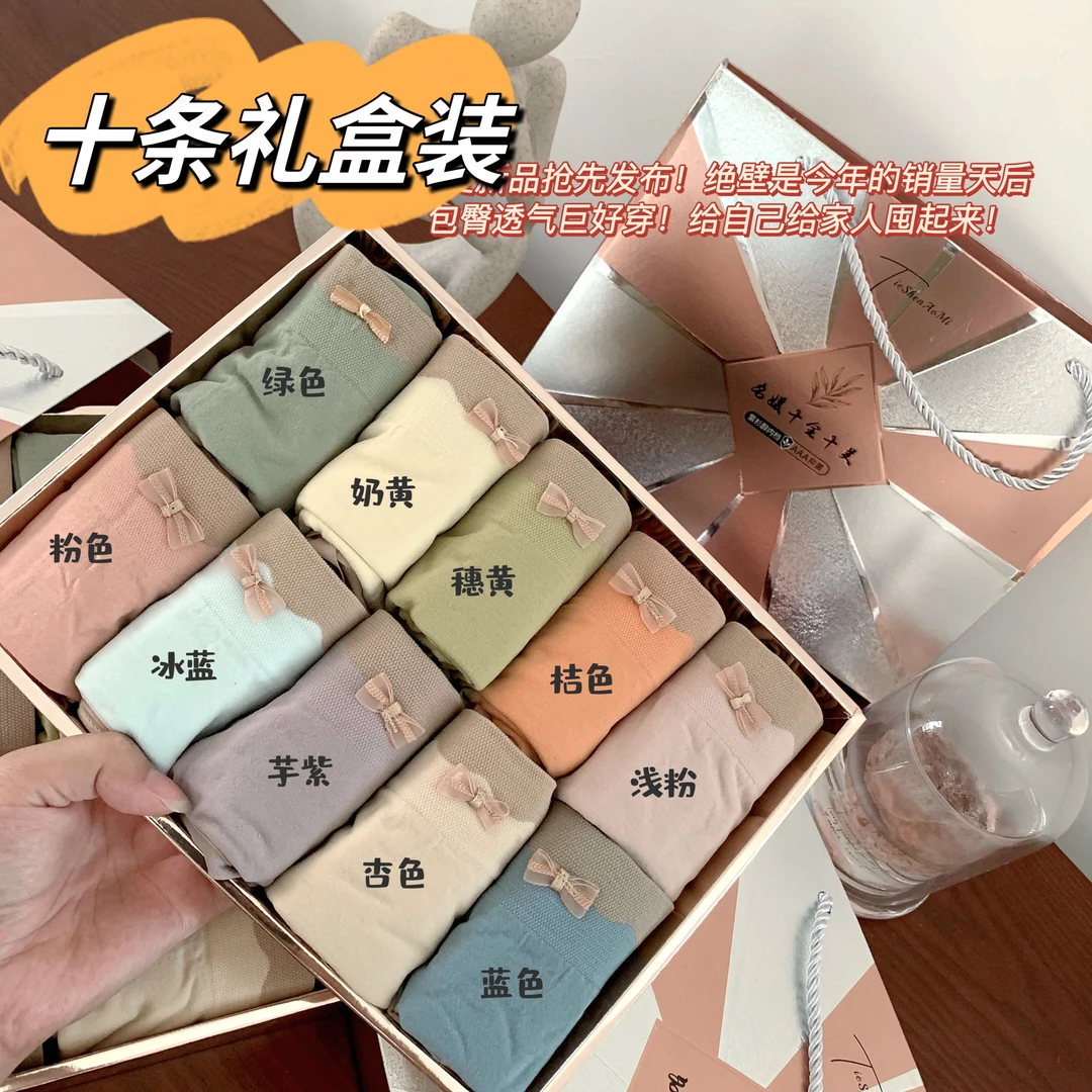 10条礼盒装 新款润肤裤网红无痕中腰舒适包臀学生内裤女透气运动