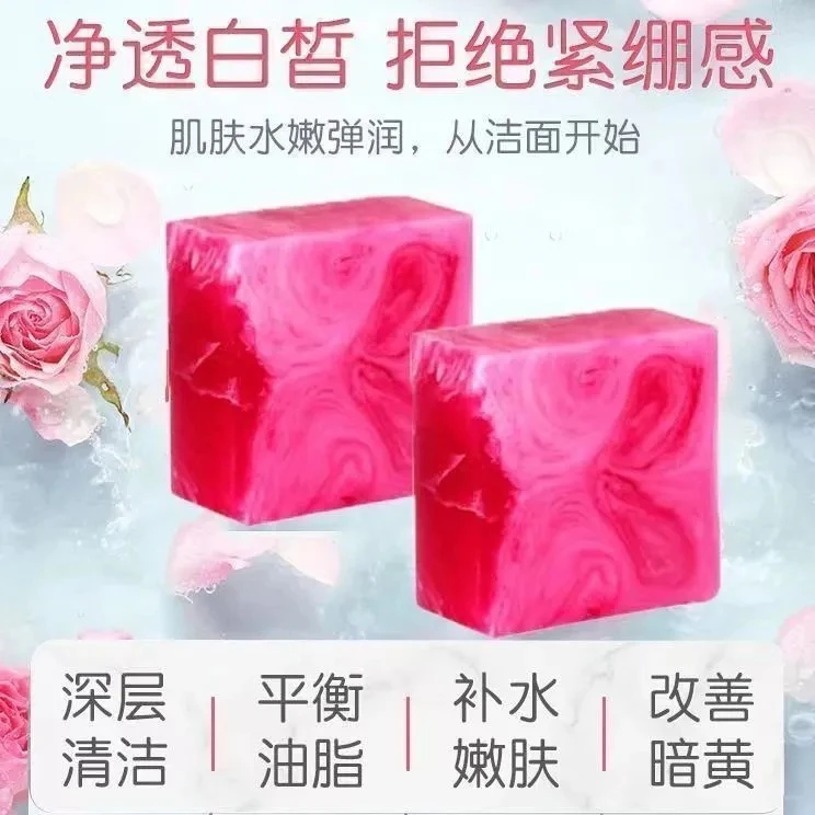 女士玫瑰香皂除螨清洁水润控油护肤洗脸洁面留香皂全身沐浴精油皂