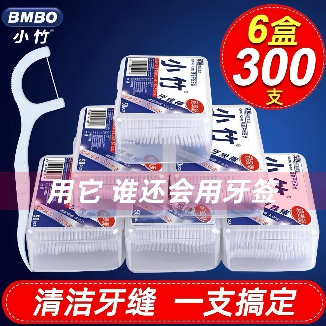 家用牙线高拉力多面护理便携独立超细牙签线一次性深层洁牙剔牙线