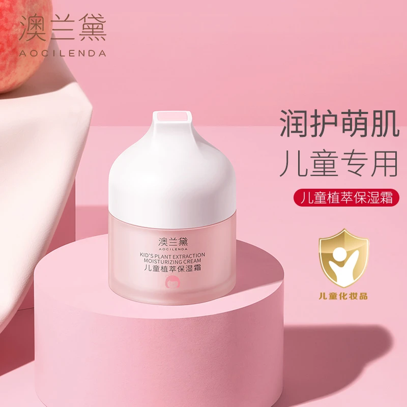 澳兰黛儿童面霜滋润婴儿宝宝3-6岁专用女童学龄保湿霜秋冬润肤霜