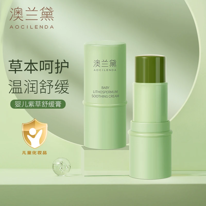 【紫草膏】澳兰黛婴儿紫草膏准孕妇宝宝清凉呵护叮咬舒缓膏专用正品