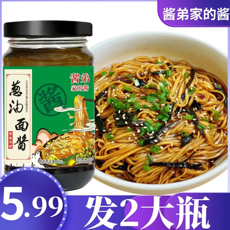 【2大瓶】400克上海风味葱油酱下饭酱葱油酱汁荞麦面拌饭拌面