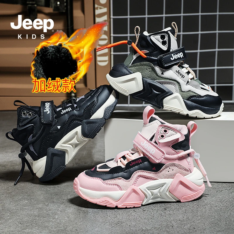 Jeep童鞋加绒保暖二棉男童女童休闲运动儿童鞋  MJ5166