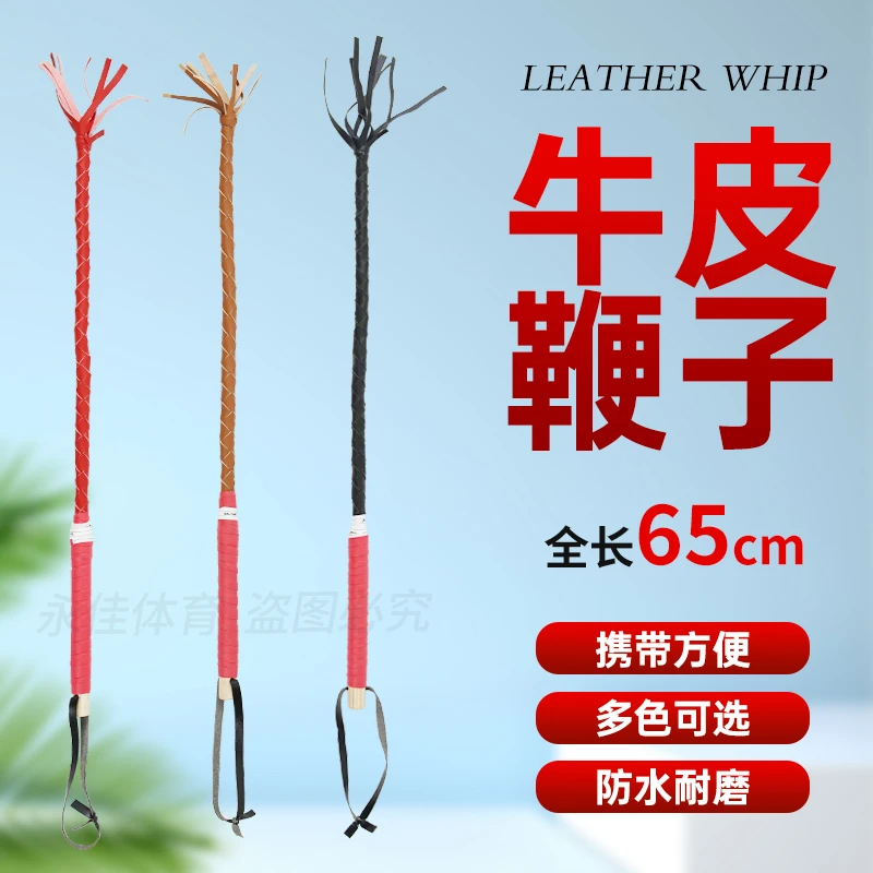 皮革马鞭子,防身,骑马,车载防身鞭马鞭老式鞭子