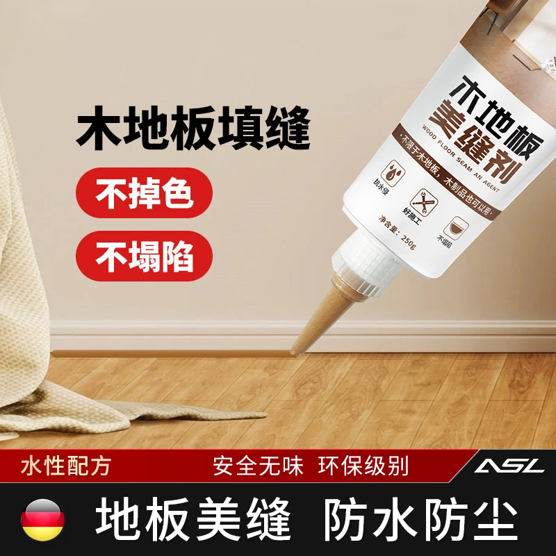 木地板填缝剂地板缝隙填充美缝剂防水防霉家具修复木器神器修补膏