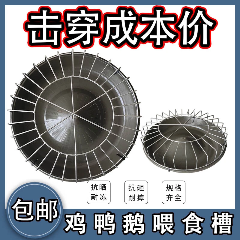 新款喂鸡食槽圆形喂鸡料槽高压牛筋喂鸡食槽喂食槽喂水料槽养殖场