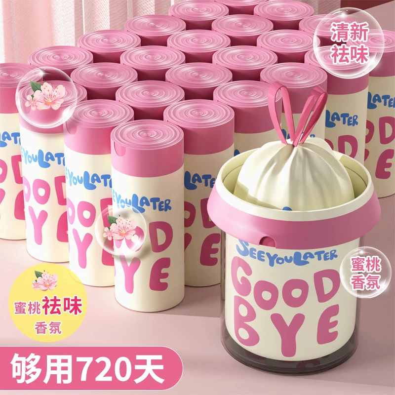【蜜桃字母】免撕垃圾袋子加厚特厚手提式家用宿舍厨房抽绳塑料袋子