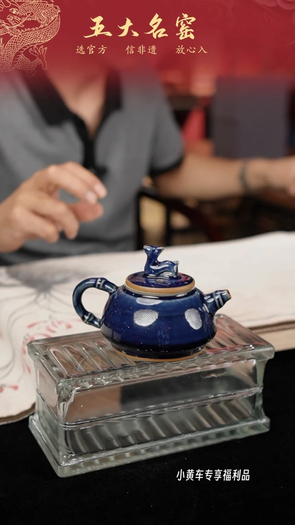 【闪购商品】摆件钧瓷-周家作品-福禄壶