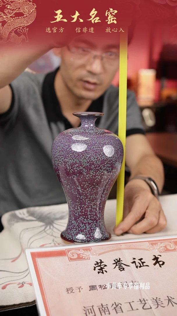 【闪购商品】摆件钧瓷-周家作品-梅瓶