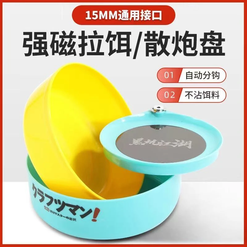 三合一全磁拉饵盘散炮盆野钓钓箱钓椅通用黑坑强磁拉饵盘散炮盆