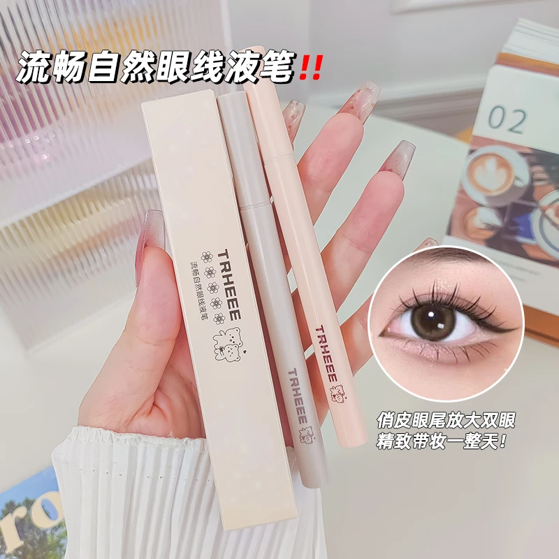 【拍一发三】trheee流畅自然眼线液笔自然持久速干不易晕染1.5ml
