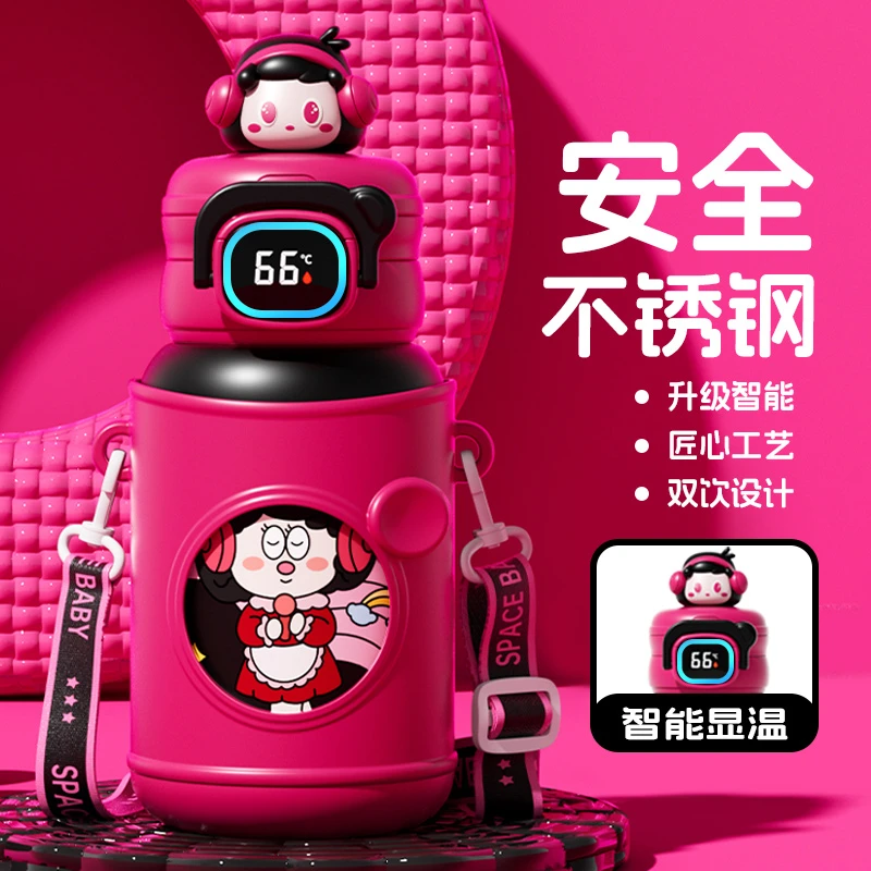 奇古堂梦想家儿童保温杯智能显温学生上学用可爱防摔保温杯女款