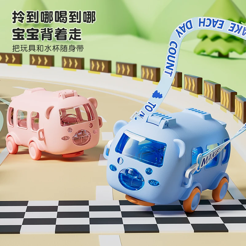 奇古堂宝贝巴士可爱汽车玩具小学生男幼儿园便携水杯家用用吸管杯