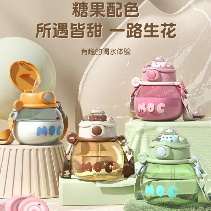 奇古堂滴滴熊可爱学生户外防摔斜跨便携大肚超萌吸管喝水杯YGTL