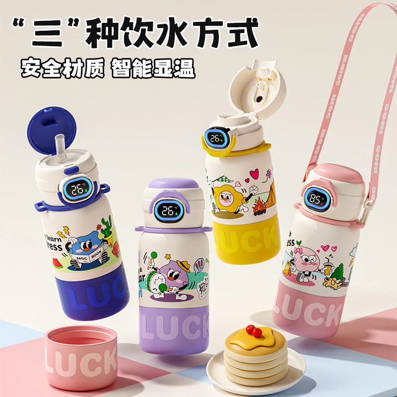 奇古堂起司智能显温三用保温大容量卡通可爱斜跨吸管防摔直饮杯子