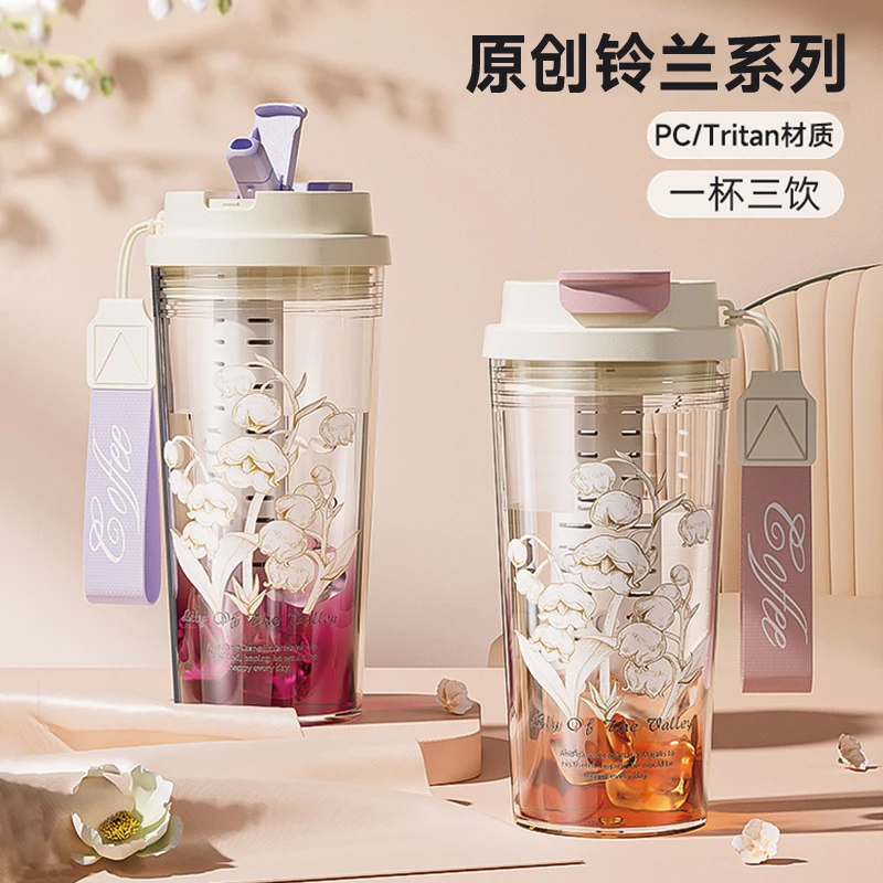奇古堂铃兰网红直饮吸管车载花茶tritan高颜值防摔女士轻奢水杯子