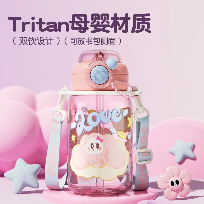 奇古堂双饮涂鸦可爱tritan小学生大容量吸管直饮防摔便携喝水杯子