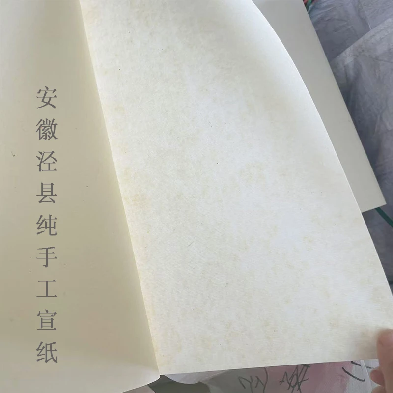 【吴老师专属链接】泾县纯手工仿古檀皮宣纸国画书法专用半生半熟