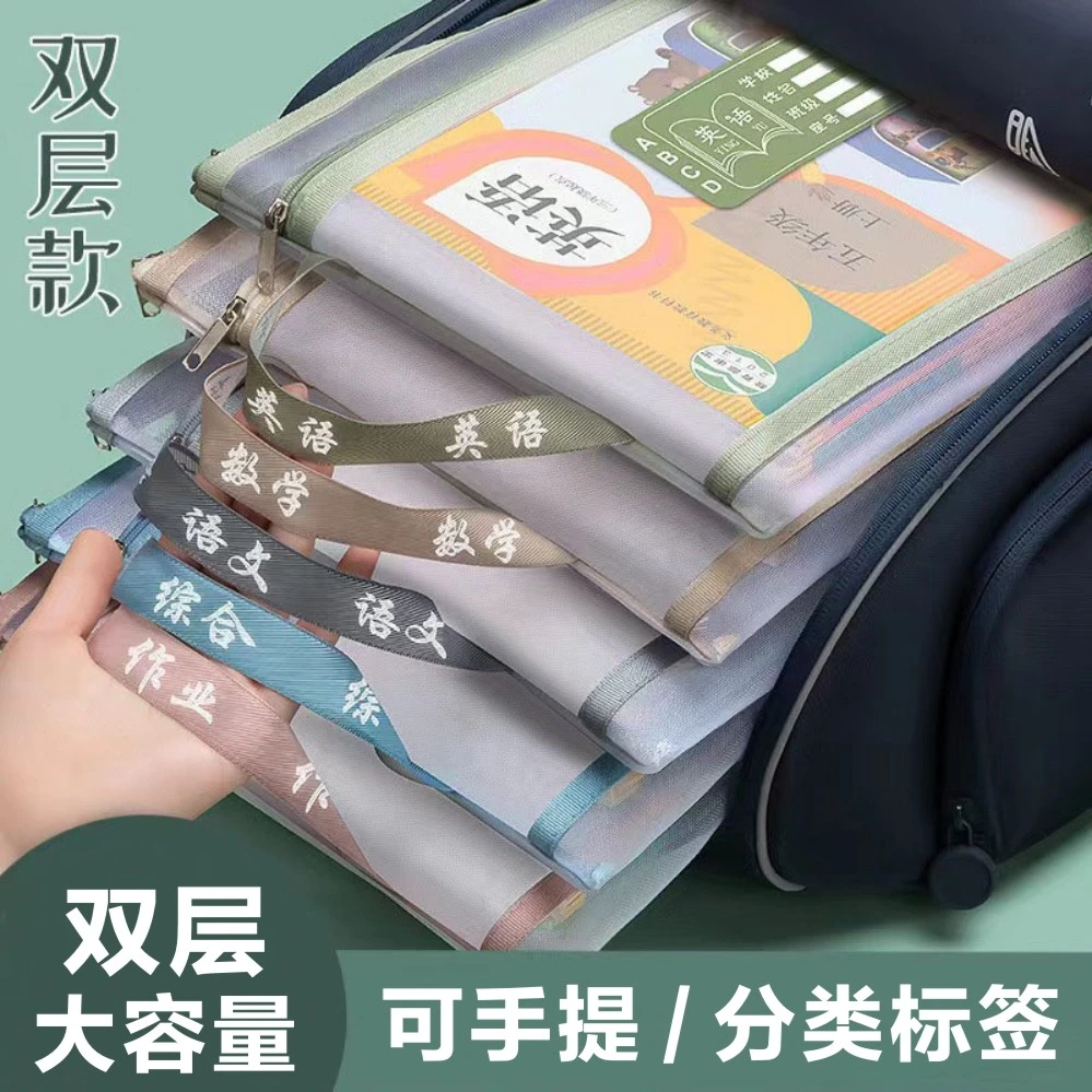 A4双层尼龙网纱文件袋科目袋分科袋分类袋学生试卷袋透明收纳袋