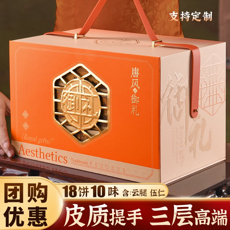 中秋经典团圆月饼礼盒广式流心莲蓉蛋黄传统手提礼品定制团购经典