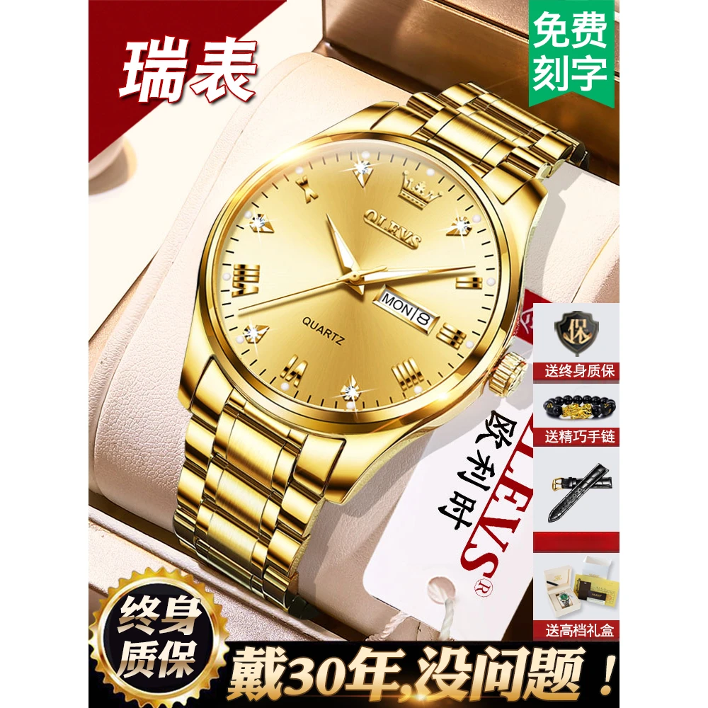 正品瑞士名牌18k金色手表男款机械表全自动潮流防水石英品牌十大