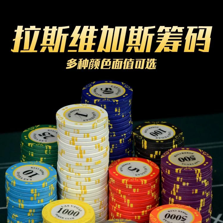 德州扑克筹码麻将款式专用娱乐赌注筹码卡小学生奖励积分币定制