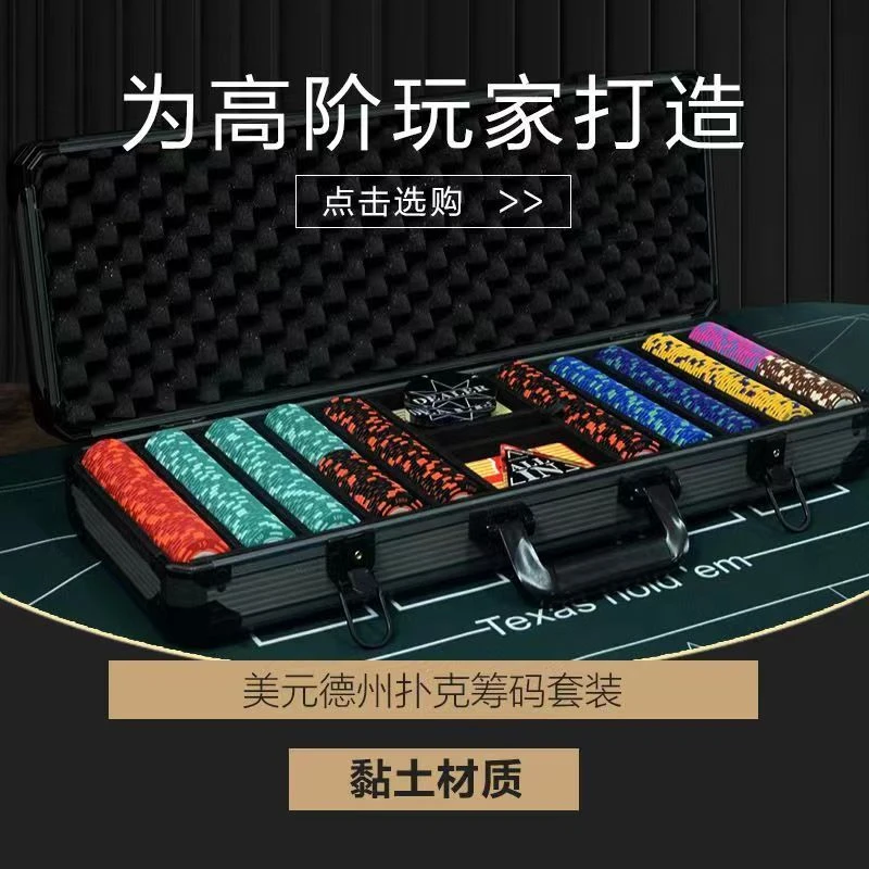 德州扑克牌筹码箱套装麻将棋牌室专用防伪定制儿童奖励积分兑换币