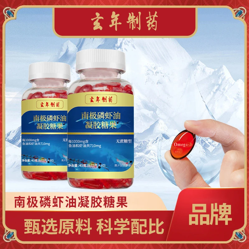 【拍1发6瓶】南极磷虾油中老年成人食用口服无蔗糖60粒/瓶