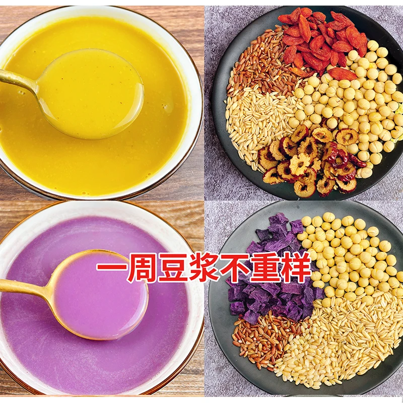 家用豆浆料包五谷杂粮组合打豆浆小包装营养早餐破壁机食材原材料