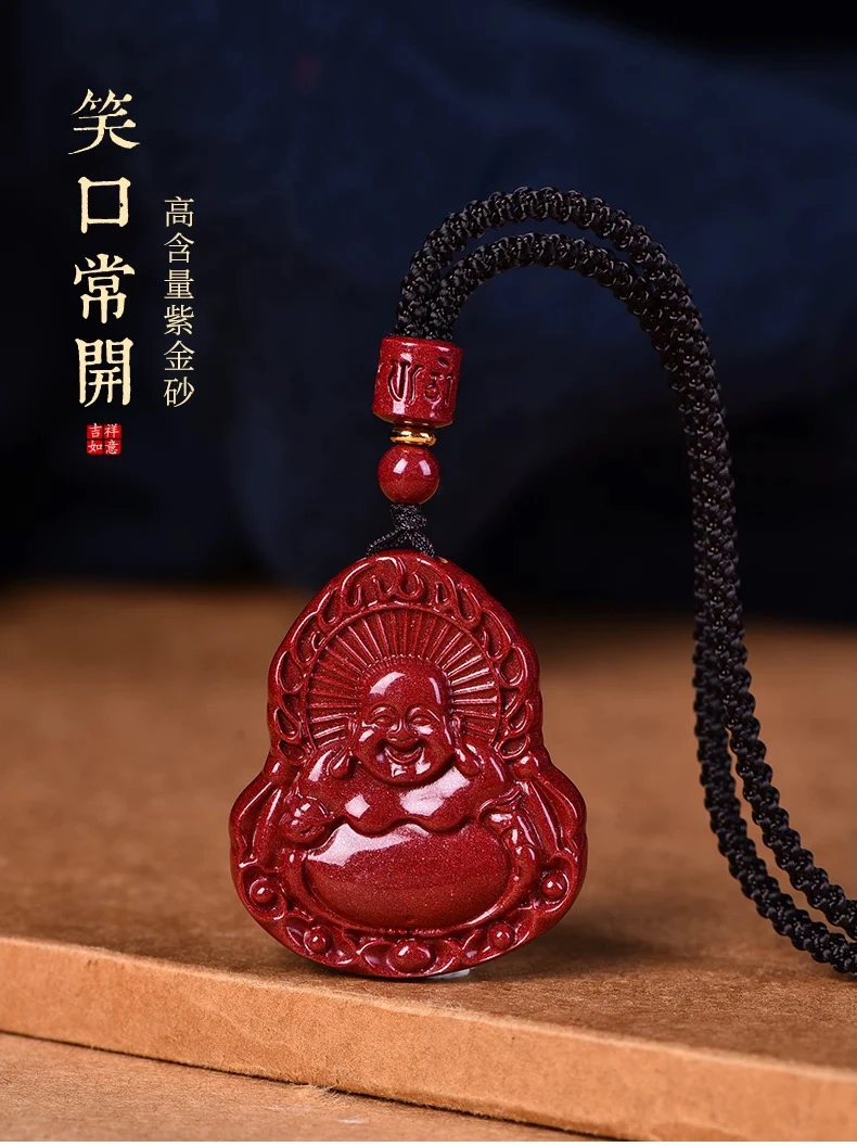 含辰砂工艺品朱砂高含量紫金砂【佛佑平安弥勒佛吊坠】笑佛吊坠