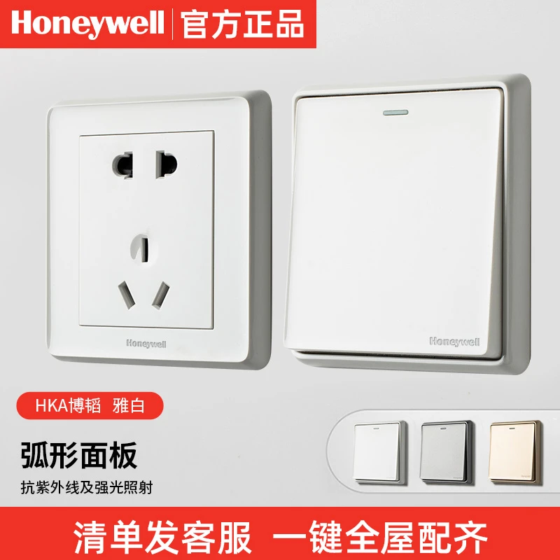 Honeywell/霍尼韦尔HKA博韬白开关插座面板家用暗装墙壁五孔插座