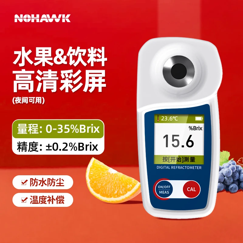 暗鹰糖度计测糖仪水果蜂蜜甜度计高精度数显糖分测量专用检测仪