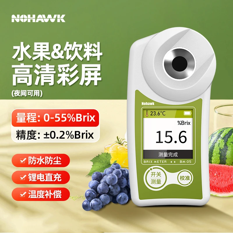 暗鹰测糖仪水果专用糖度计甜度测试仪折光仪糖分含糖度测量仪仪器