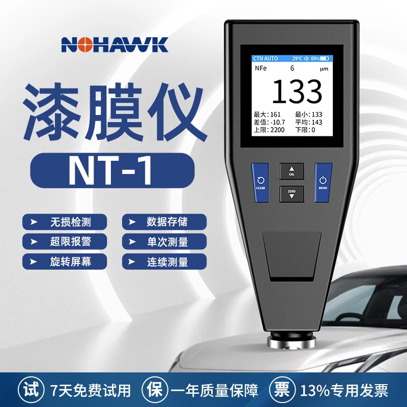 暗鹰漆膜仪汽车检测二手车测漆仪涂层测厚仪高精度油漆面检测仪器