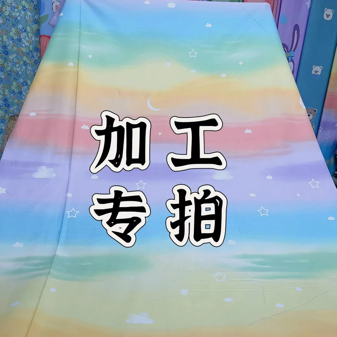 床品加工费专拍链接（请勿单拍）